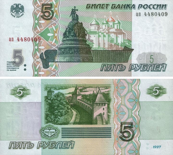 Купюра 50 Рублей