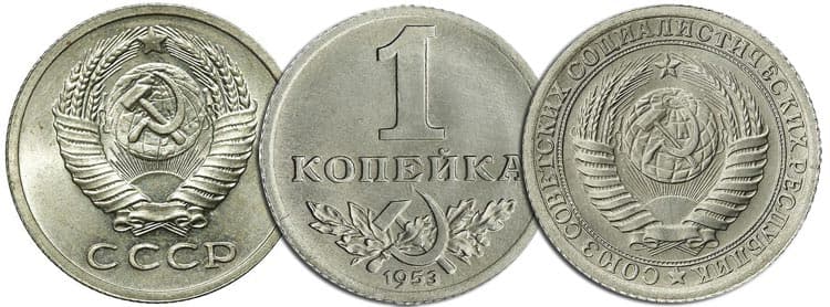 дорогие монеты 1953 года