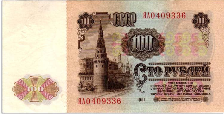 Бумажные 100 рублей 1961 года замещение