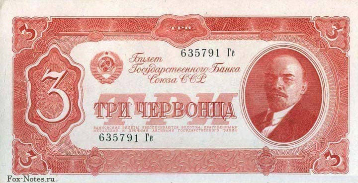5 червонцев 1937 года цена