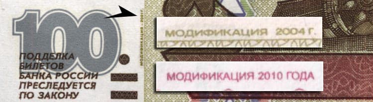 Изображение - Мелкий шрифт в рекламе обошелся в 250 тыс. рублей banknots-02