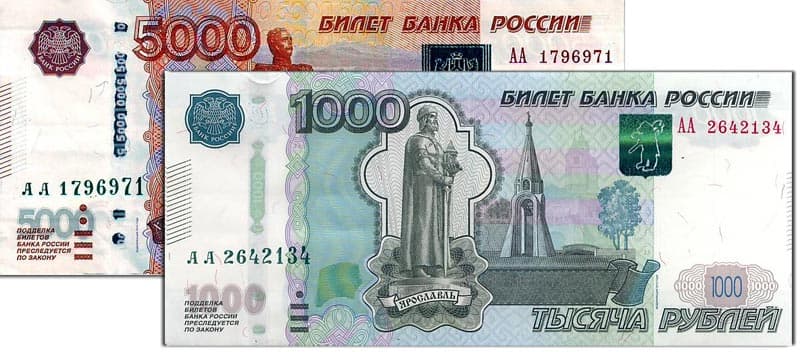 редкие серии банкнот современной россии таблица