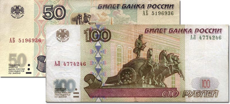 редкие серии банкнот современной россии таблица