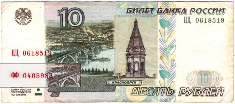 Изображение - Мелкий шрифт в рекламе обошелся в 250 тыс. рублей banknots-06