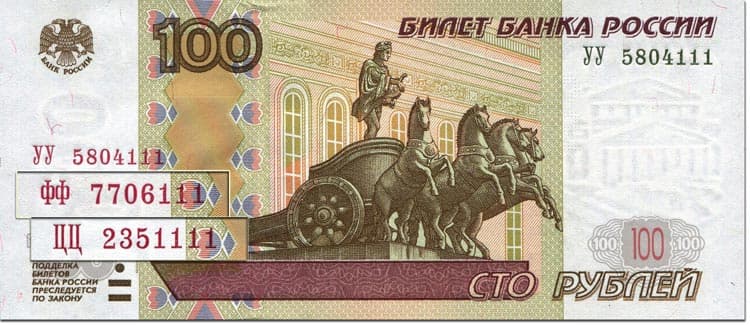 Изображение - Мелкий шрифт в рекламе обошелся в 250 тыс. рублей banknots-07