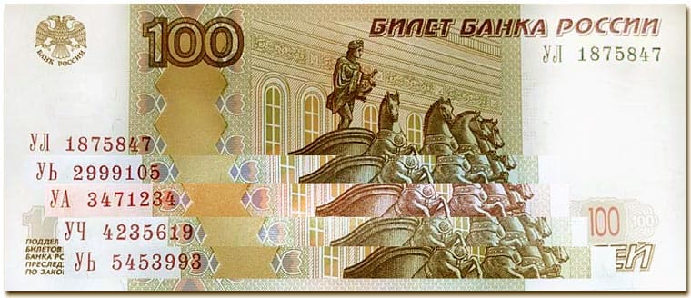 Изображение - Мелкий шрифт в рекламе обошелся в 250 тыс. рублей banknots-08