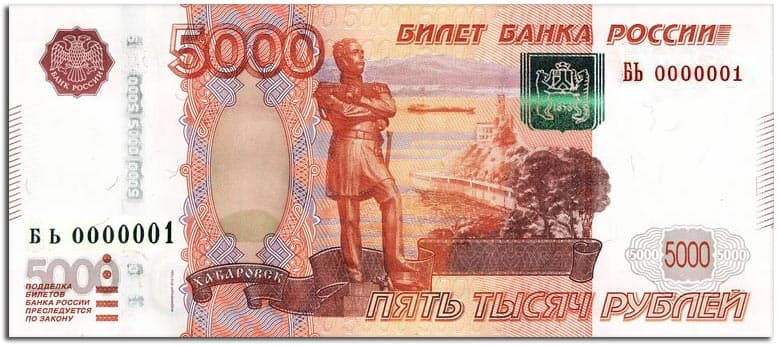Изображение - Мелкий шрифт в рекламе обошелся в 250 тыс. рублей banknots-10