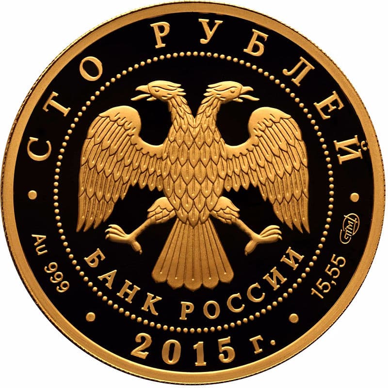 100 рублей 2015 года золото Лось аверс