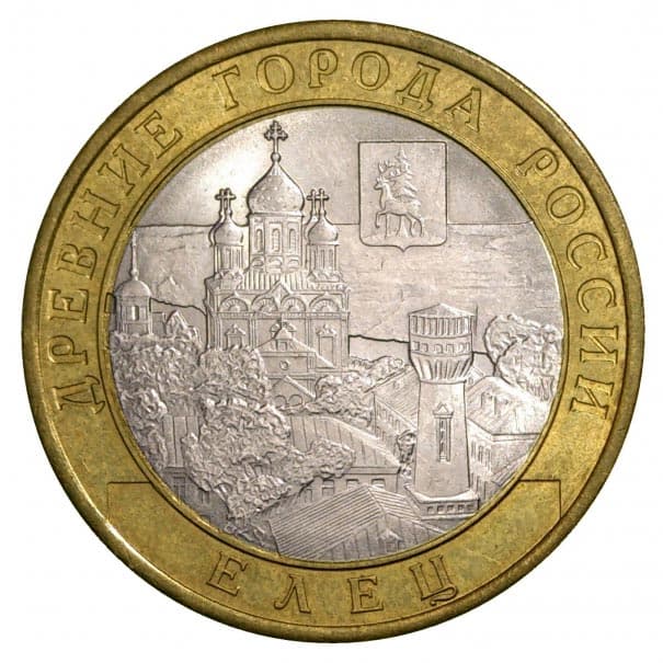10 рублей 2011 года, "Древние города России" - Елец.
