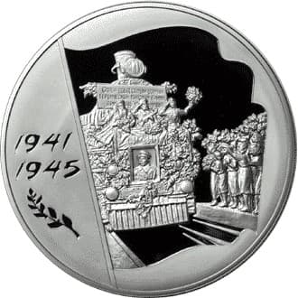 100 рублей 2005 года 60-я годовщина Победы
