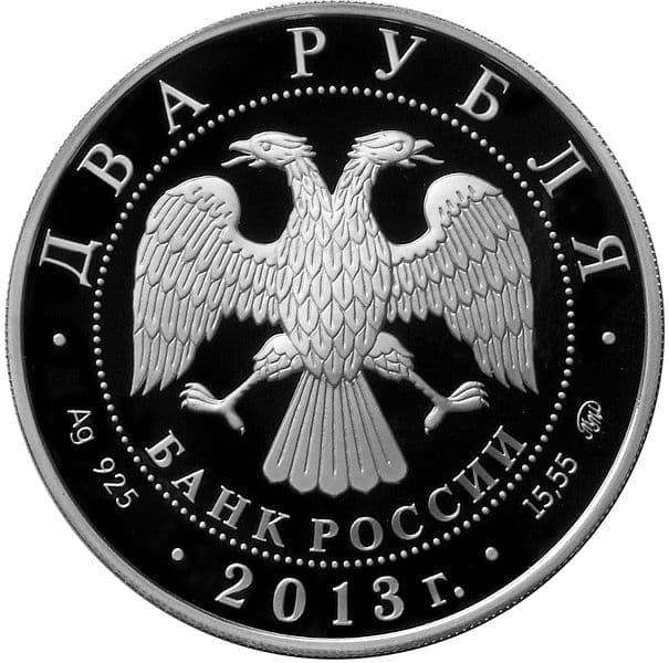2 рубля 2013 года Композитор А.С. Даргомыжский - 200-летие со дня рождения аверс