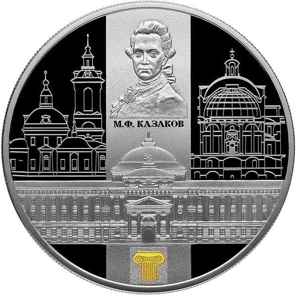 25 рублей 2014 года Сенатский дворец Московского кремля 