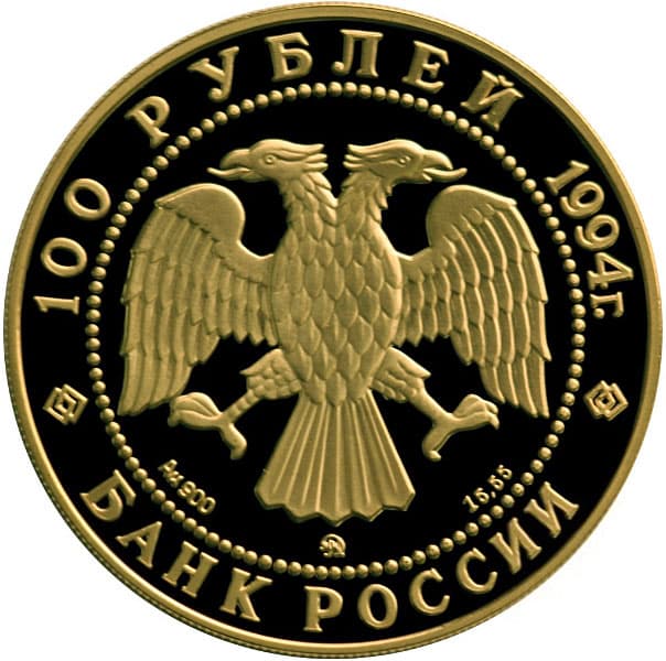 100 рублей 1994 года В. В. Кандинский аверс