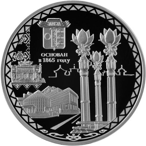 3 рубля 2015 года 150-летие основания Элисты