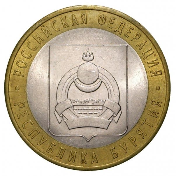 10 рублей 2011 года Республика Бурятия
