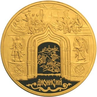 10000 рублей 2002 года Дионисий, Рождество Марии