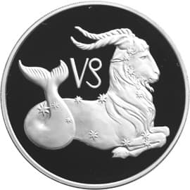 3 рубля 2003 года Знаки Зодиака - Козерог