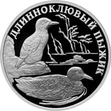 1 рубль 2005 года Красная книга - Длинноклювый пыжик