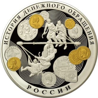 100 рублей 2009 года История денежного обращения России