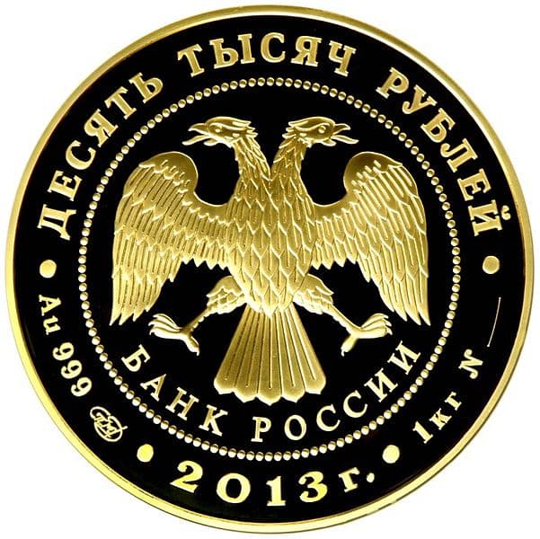 10 000 рублей 2013 года Экспедиции Г.И. Невельского.  Андреевский флаг аверс