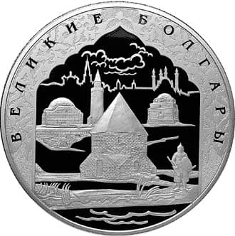 100 рублей 2005 года 1000-лет Казани, Великие Болгары