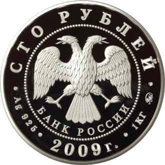100 рублей 2009 года К 400-летию вхождения Калмыкии в состав России аверс