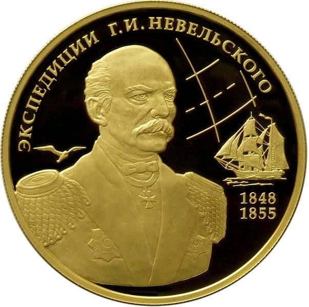 100 рублей 2013 года Экспедиции Г.И. Невельского на Дальний Восток