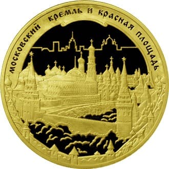 10 000 рублей 2006 года Наследие ЮНЕСКО. Московский Кремль