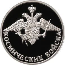 1 рубль 2007 года Космические войска. Эмблема