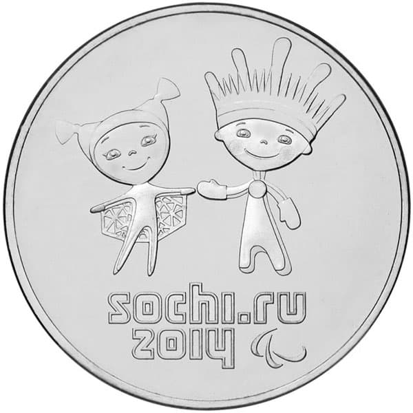 25 рублей 2013 года Талисманы Паралимпиады