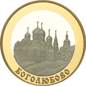 100 рублей 2006 года Боголюбово