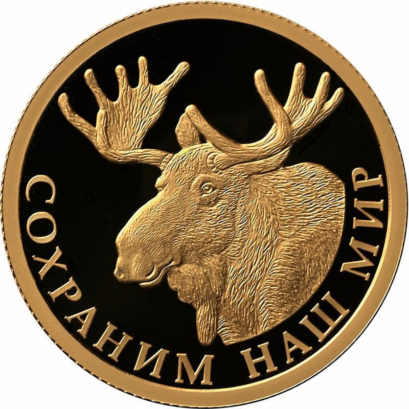 50 рублей 2015 года Лось