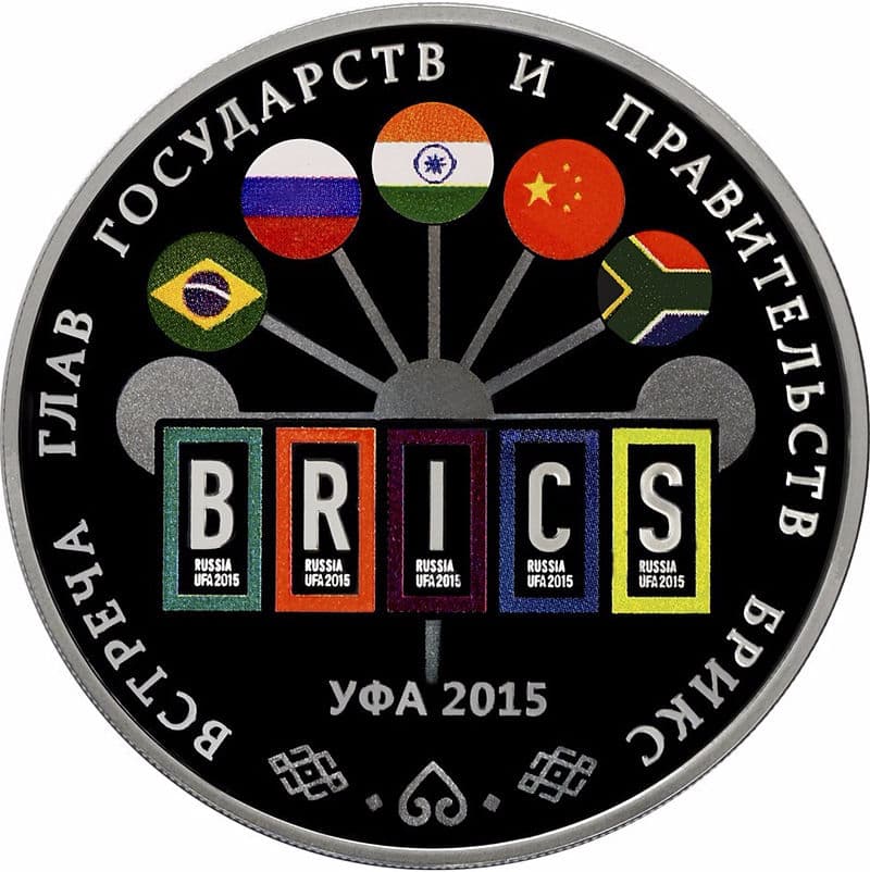 3 рубля 2015 года Встреча глав государств БРИКС в г. Уфе
