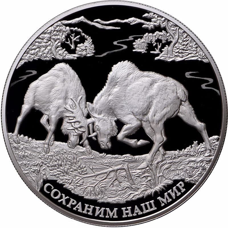 25 рублей 2015 года Лось