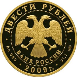 200 рублей 2009 года Конькобежный спорт аверс