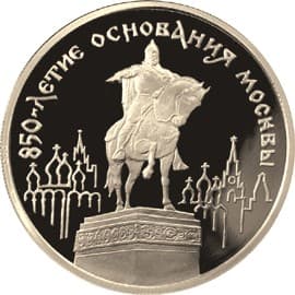 100 рублей 1997 года 850-летие основания Москвы, Юрий Долгорукий