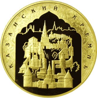 10 000 рублей 2005 года 1000-лет Казани, кремль