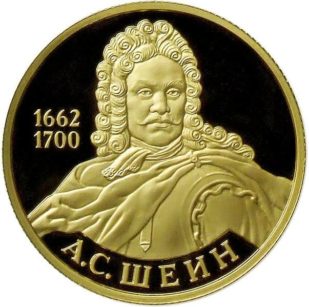50 рублей 2013 года А.С. Шеин
