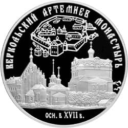 25 рублей 2007 года Веркольский Артемиев монастырь (XVII в.), Архангельская область