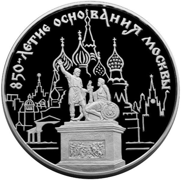 100 рублей 1997 года 850-летие основания Москвы, Минин и Пожарский