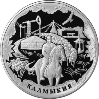 100 рублей 2009 года К 400-летию вхождения Калмыкии в состав России