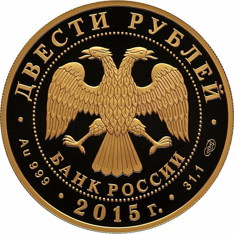 200 рублей 2015 года Лось аверс