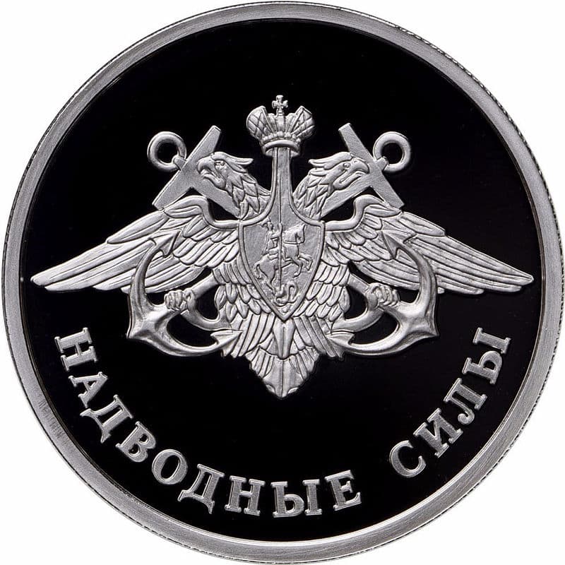 1 рубль 2015 года Эмблема Военно-морского флота РФ