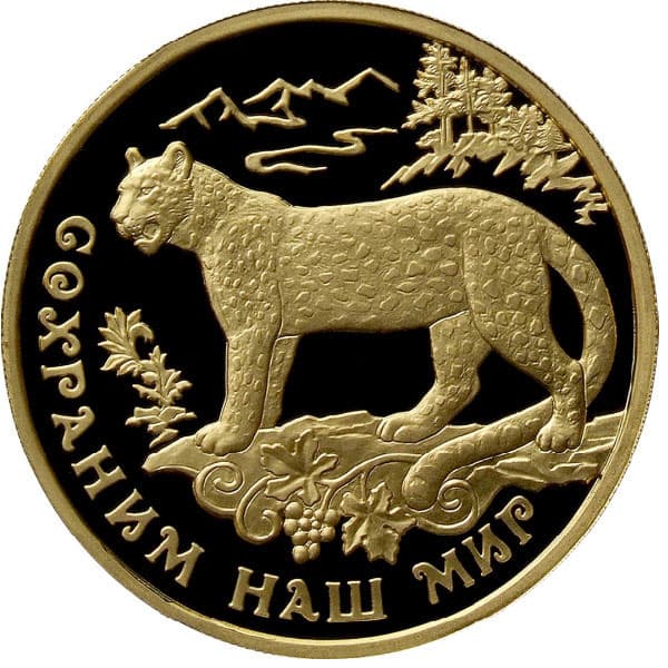 100 рублей 2011 года Переднеазиатский леопард
