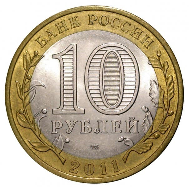 10 рублей 2011 года.  Древние города России - Соликамск аверс