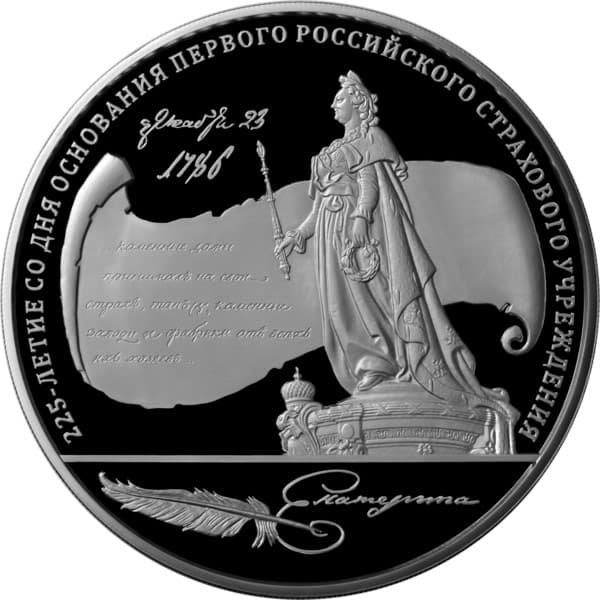 100 рублей 2011 года 225-летие первого российского страхового учреждения