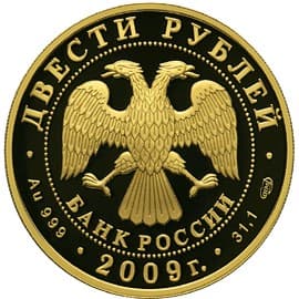 200 рублей 2009 года Фигурное катание аверс