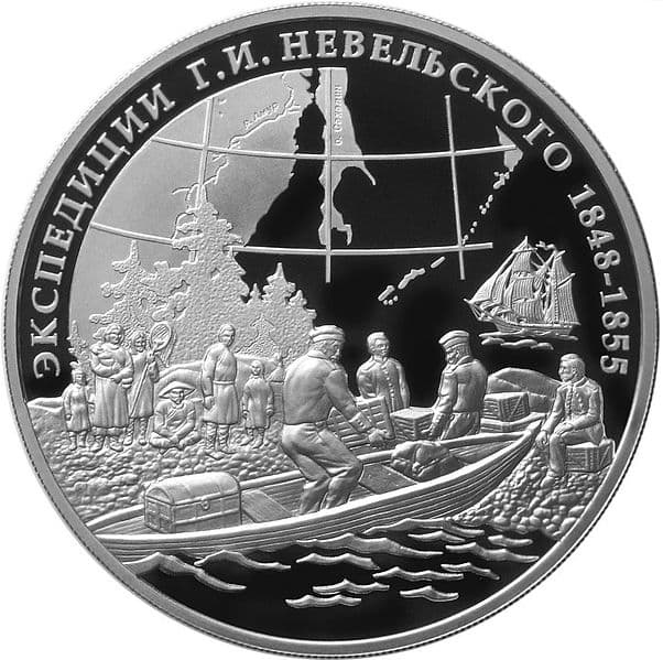 3 рубля 2013 года Экспедиции Невельского. Сахалин и Курилы