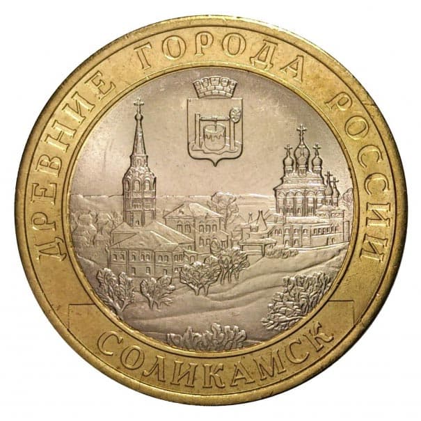 10 рублей 2011 года.  Древние города России - Соликамск