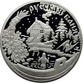 3 рубля 2010 года Монетная программа стран ЕврАзЭС. Национальные обычаи